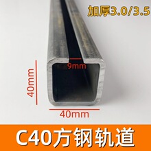 C40加厚槽钢渣土车方钢轨道滑道货车篷布轨道C型凹槽轨道中垒德株