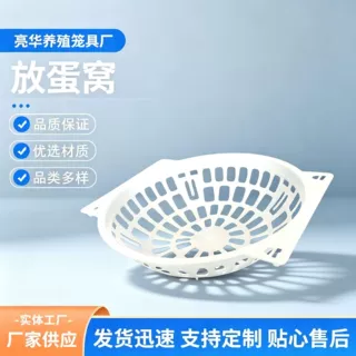 塑料鸽子放蛋窝 带垫防侧翻鸽巢盆 肉鸽养殖场种鸽产蛋专用蛋窝