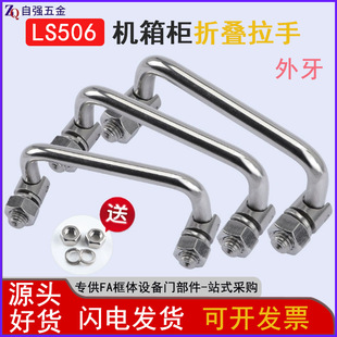 304���P�̼䓙C�������ۯBʽ������늙�����LS506�C��������