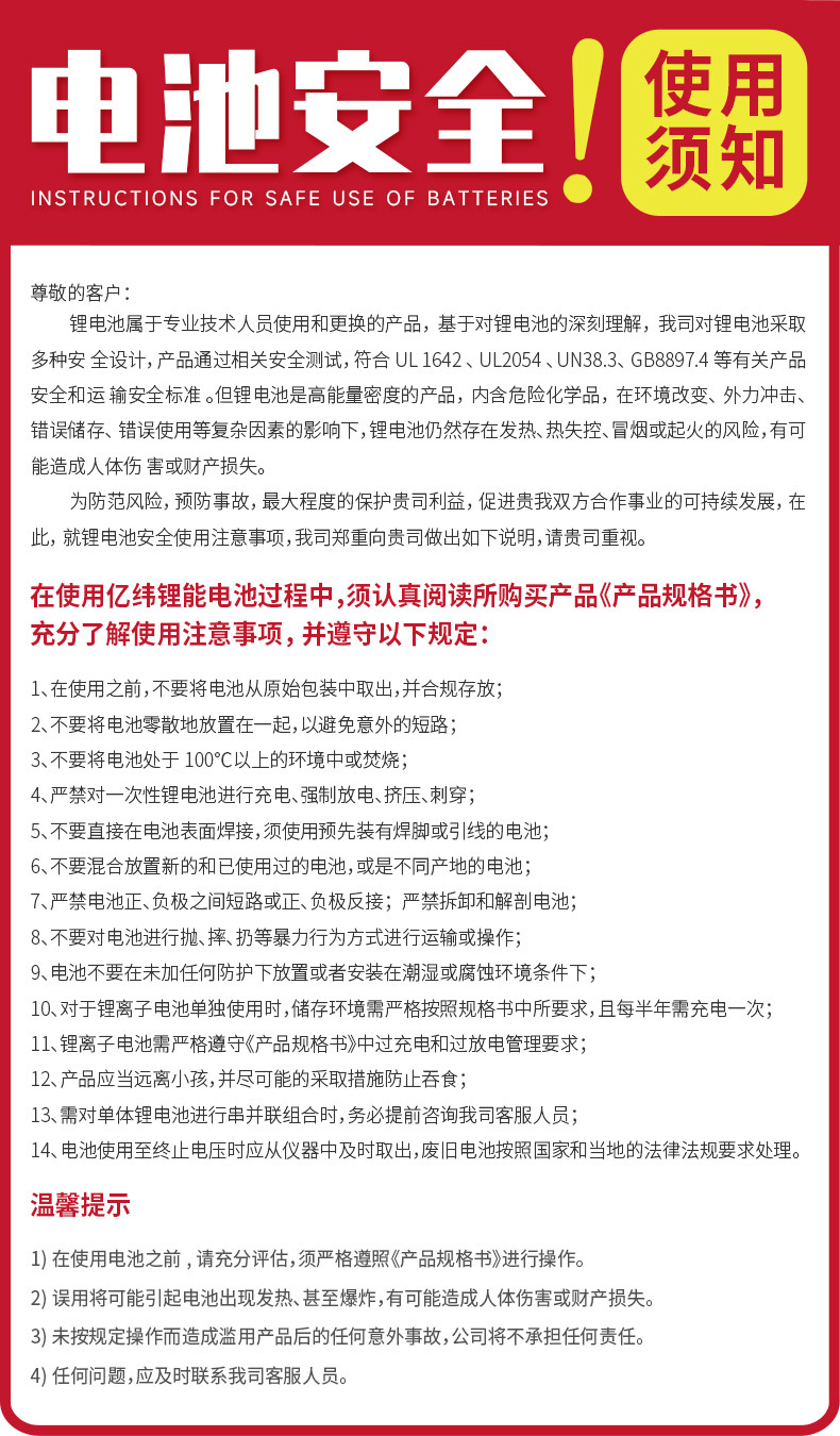 Instructions for use-details page.jpg