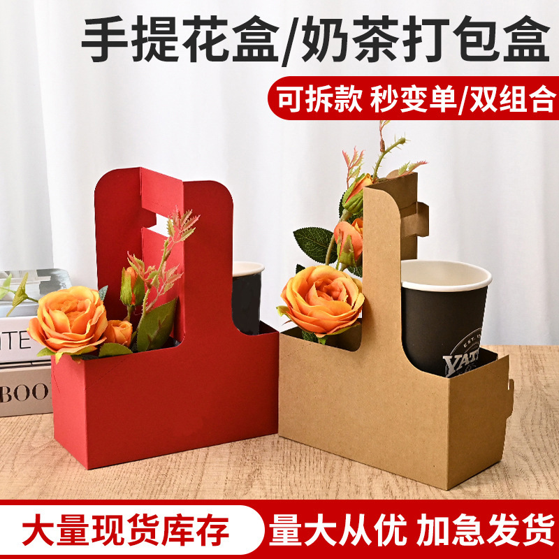 Coffee portable flower box high sense kraft paper bouquet flower arrangement gift box milk tea flowers with packaging box in stock
