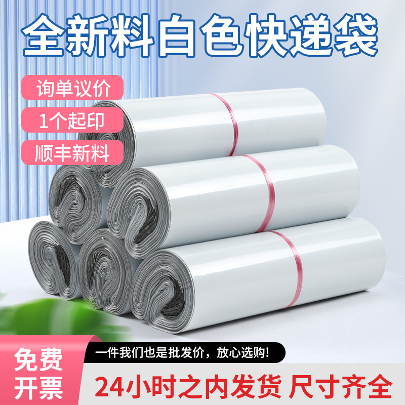 White Express Delivery Packing Bags, Waterproof Express Bags, Express Bags for Logistics, Express Packaging Bags, Express Outer Packaging