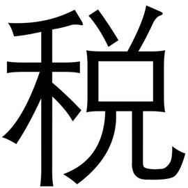 皮肤外用敷料/伤口敷料;其他一次性;一次性医用材