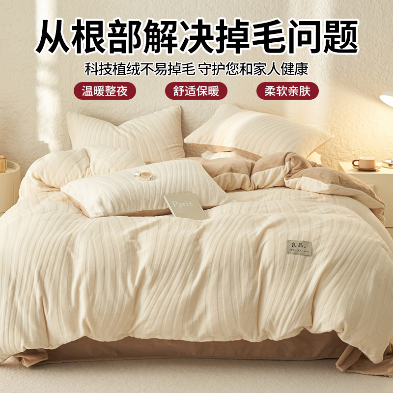 Invierno de alta calidad cama de lana de leche de cuatro piezas cubierta de edredón de lana de doble cara sábanas de lana de coral franela gruesa