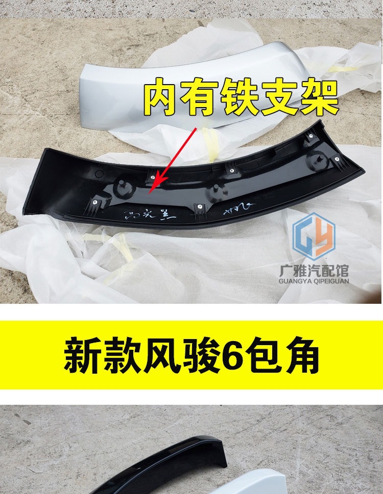 Suitable for Great Wall Pickup Wingle 5 front and rear bumpers, wheel arches, corner trims, and other 7 models of Wingle 5