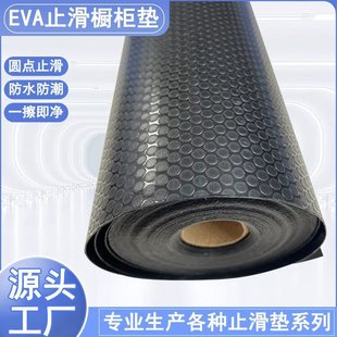 Cross-Border Export Eva Black Gray Large Flat Dot Pattern Drawer Pad Paper Home Multi-Functional Drawer Protection Mat