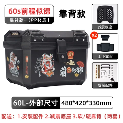 Suitable for Uy Other 25 Motorcycle trunk - backrest-model-60s-has-a-bright-future-backrest-shock-absorbing-base-self-adhesive-sticker