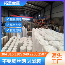2507复合网筛煤铁矿铁粉石油泥浆化工高频振动不锈钢过滤网复合网