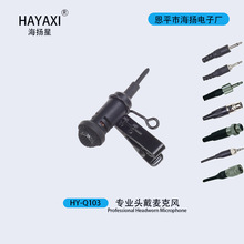 领夹式麦克风会议话筒高音质胸麦无线发射器小蜜蜂话筒舞台演出