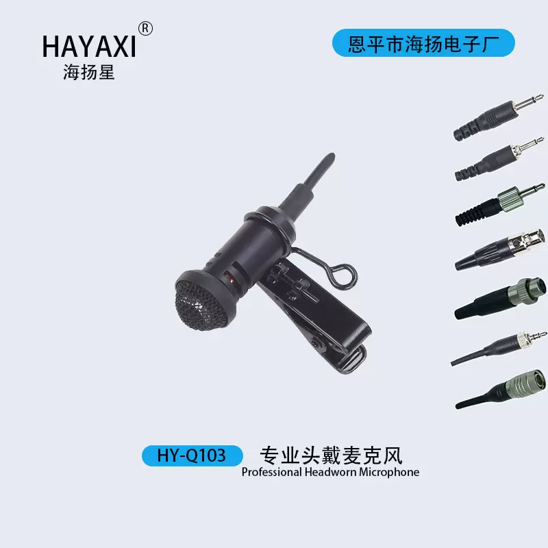领夹式麦克风会议话筒高音质胸麦无线发射器小蜜蜂话筒舞台演出