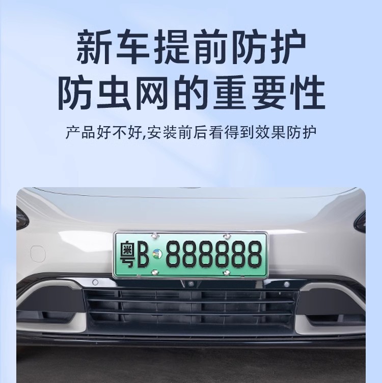 Suitable for millet SU7 detachable three-stage Pro/Max insect net detachable anti-fouling net exterior decoration modification accessories