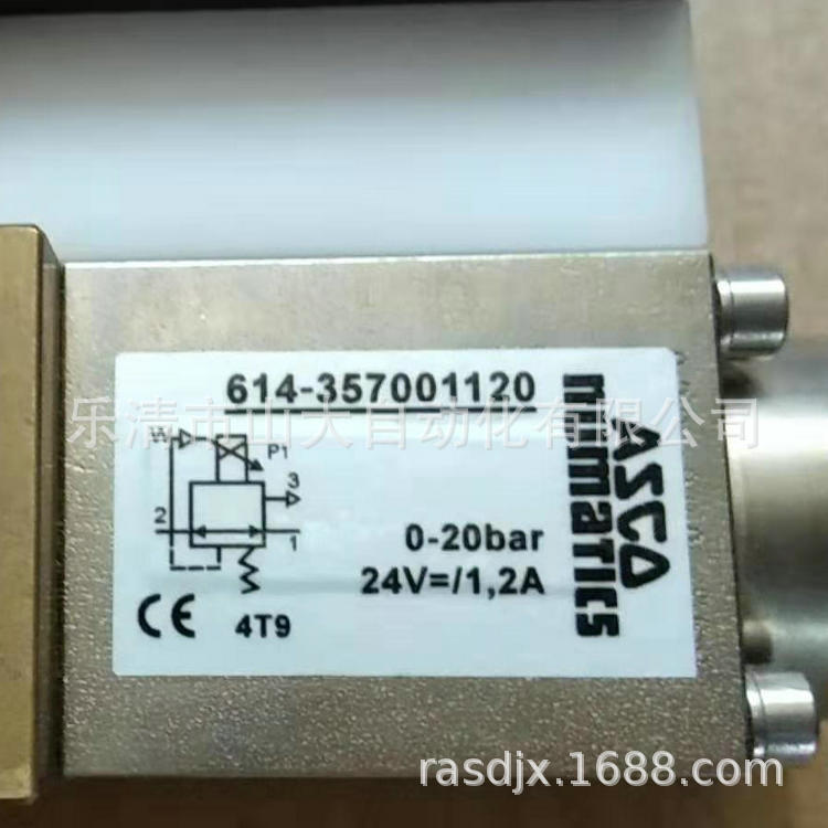 现供美国ASCO电磁比例阀833-354701010/614357G001120