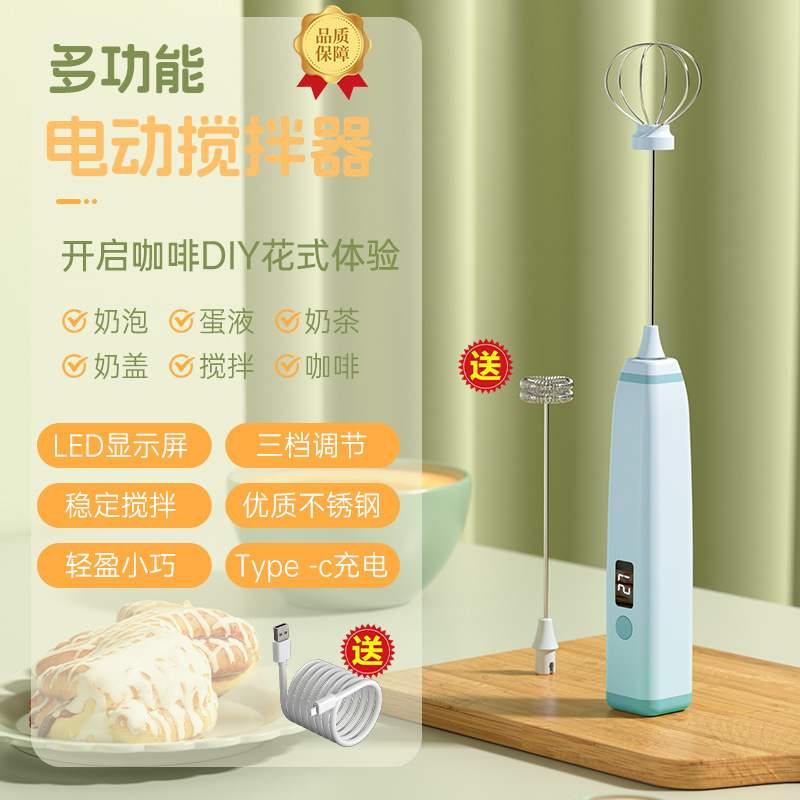 ミルク泡立て器卵白泡立て器寮家庭用電動充電式ミルク泡立て器コーヒーミルク泡立て器|undefined