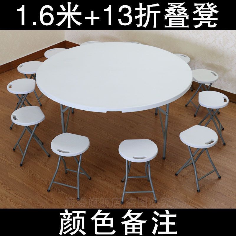 1.6m table + 13 folding stools reinforced version