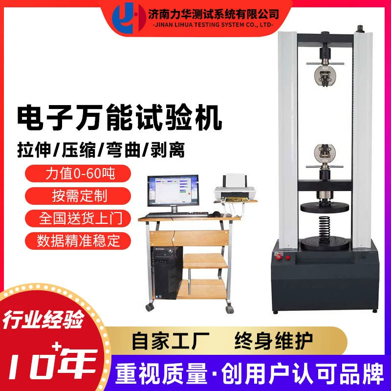 Машина испытания соединения металла машины испытания прочности заварки пятна заварки Лихуа 10КН Растяжимая