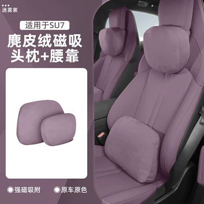 Headrest Su7 Car Models, Magnetic Headrest - new-generation-of-26-su7-models-misty-purple-1-magnetic-headrest-1-lumbar-support