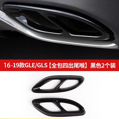 Cross-Border Mercedes-Benz C/E-Class Glc Modified | Other Automotive Exterior Supplies - 16-19-glegls-piano-black-stainless-steel-model