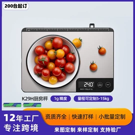电子秤;厨房秤;体重秤