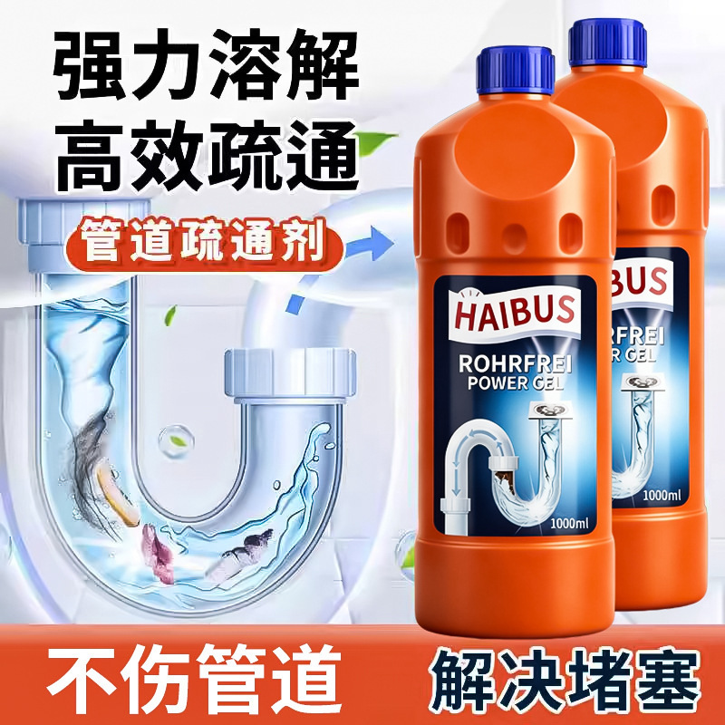 Pipeline dredging agent strongly dissolves toilet toilet toilet kitchen sewer oil dirt floor drain blocking deodorant artifact