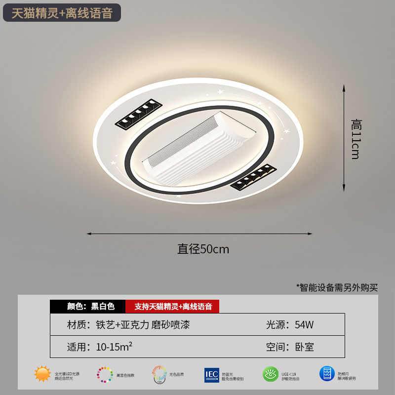 2025 nueva luz de ventilador sin hoja de espectro completo sala de estar dormitorio ventilador de techo lámpara de techo con ventilador de protección de ojos