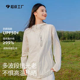 冲锋衣、裤;户外皮肤衣/防晒衣;运动羽绒服