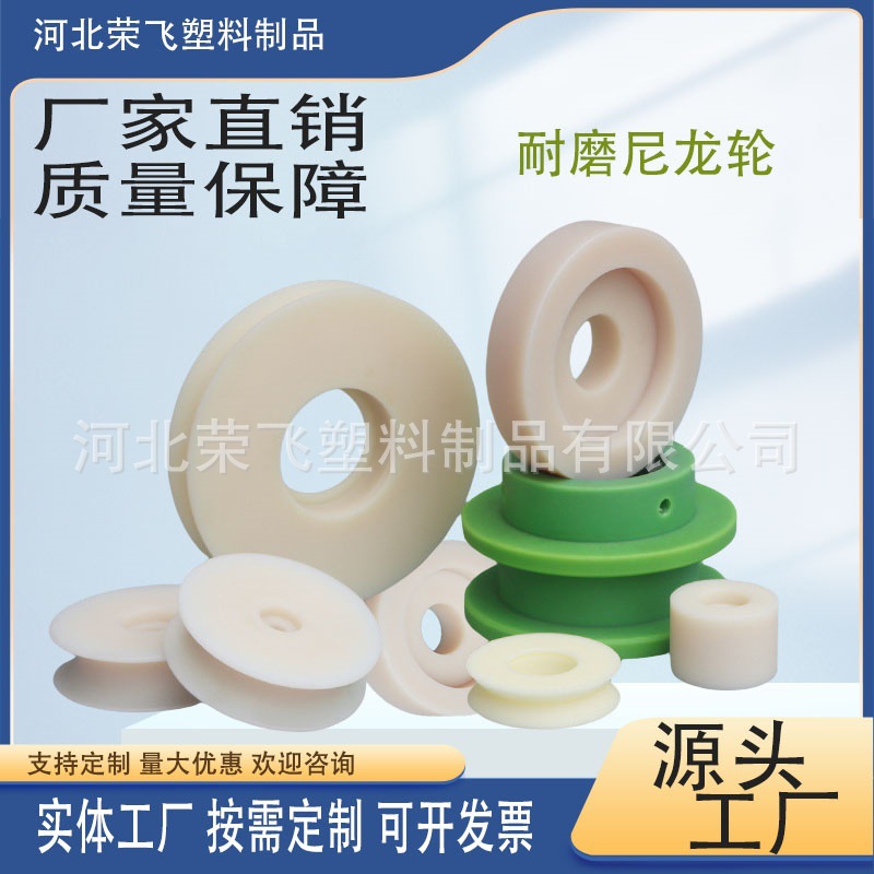 尼龙轮轴套异性件尼龙塑料滚轮耐磨尼龙机械配件