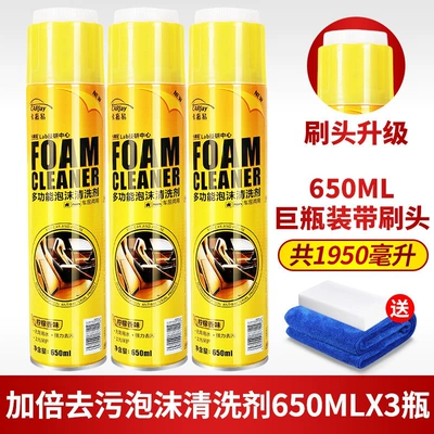 Foam Cleaning Magic Tool for — Təmizləyici gel - 65oml-foam-cleaning-agent3-bottles-free-towel-sponge-wipe