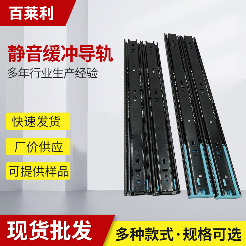 厂家供应加厚三节抽屉橱柜衣柜导轨推拉阻尼书桌轨道静音缓冲导轨