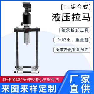 一体式卡盘直爪液压组合拉马 一体式螺杆式直爪液压拔轮器