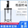 一体式液压组合螺杆式拔轮器