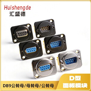 D��DB9����������ģ�K9�COM�� RS232����ĸ��ĸ�D���^�̶�ĸ��