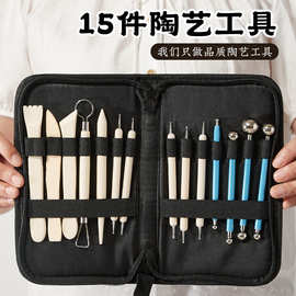 跨境亚马逊15件套陶艺泥塑油泥雕塑雕刻刀面塑软陶粘土造型工具