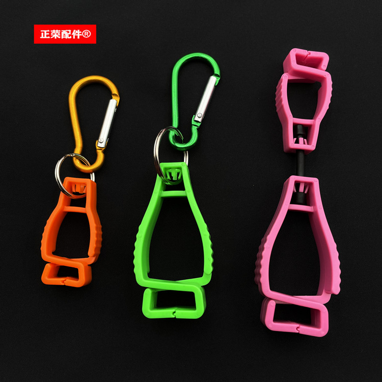 手套挂钩 防丢挂钩  口罩毛巾夹  工地挂扣 劳保手套夹 塑料配件