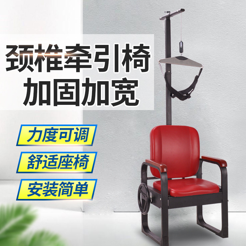 永輝頚椎牽引器家庭用頚部牽引椅子矯正首頚椎病理学療法頚部牽引|undefined