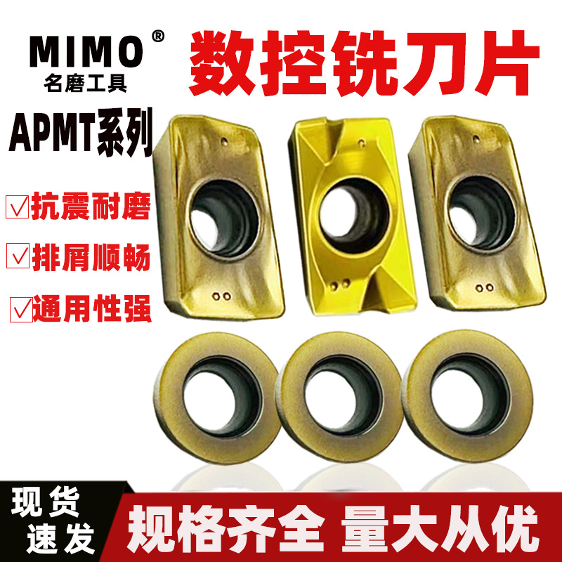 数控刀片 APMT1135/1604铣刀片模具淬火硬质合金钨钢刀CNC blade