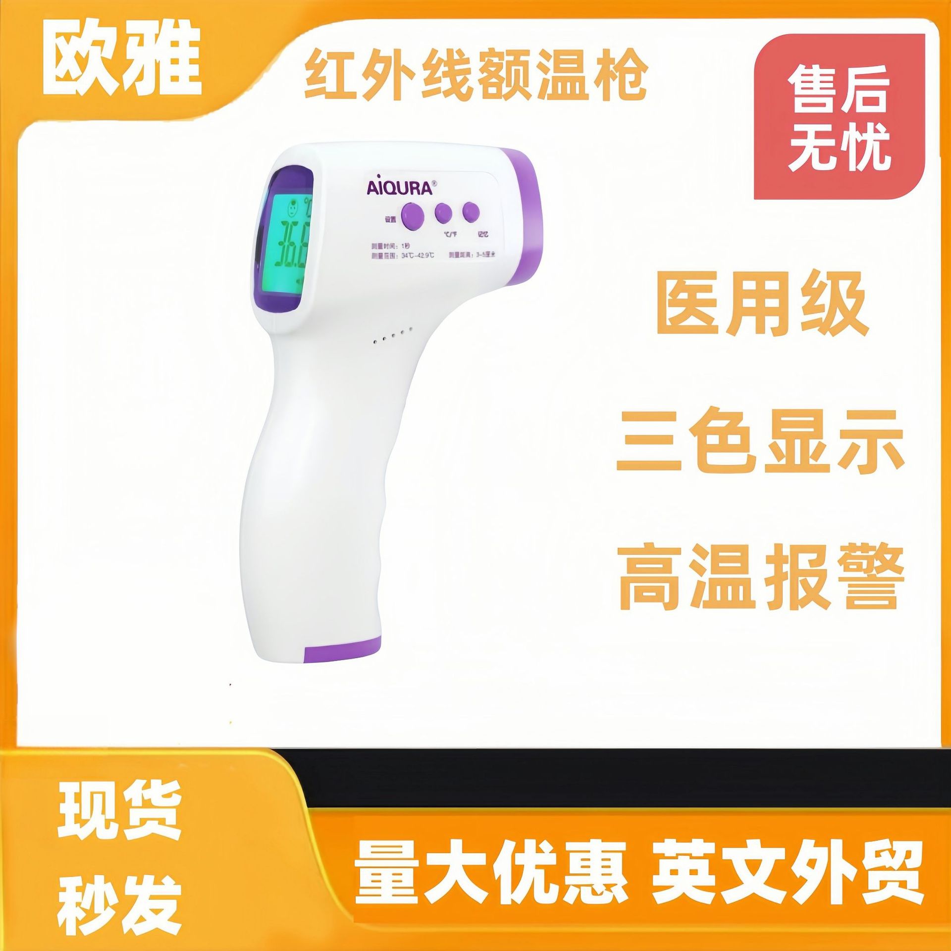 Medical Infrared Thermometer, Forehead Thermometer, Handheld Forehead Thermometer, Household Temperature Gun, Temperature Measuring Gun, Body Temperature Gun Wholesale