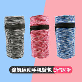 运动手机臂包现货批发 男女通用跑步骑行手臂包 手腕包支持logo定