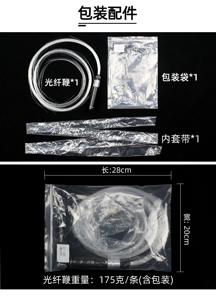 CD1097-充电LED光纤鞭 (6).jpg