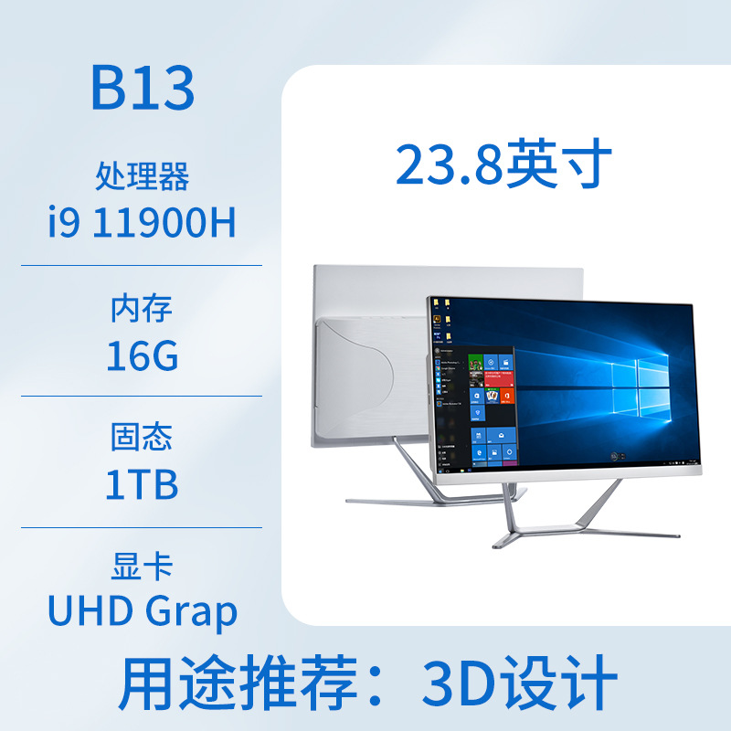 Nuevo todo en una computadora oficina de negocios hogar 19-24 pulgadas computadora de escritorio host conjunto completo