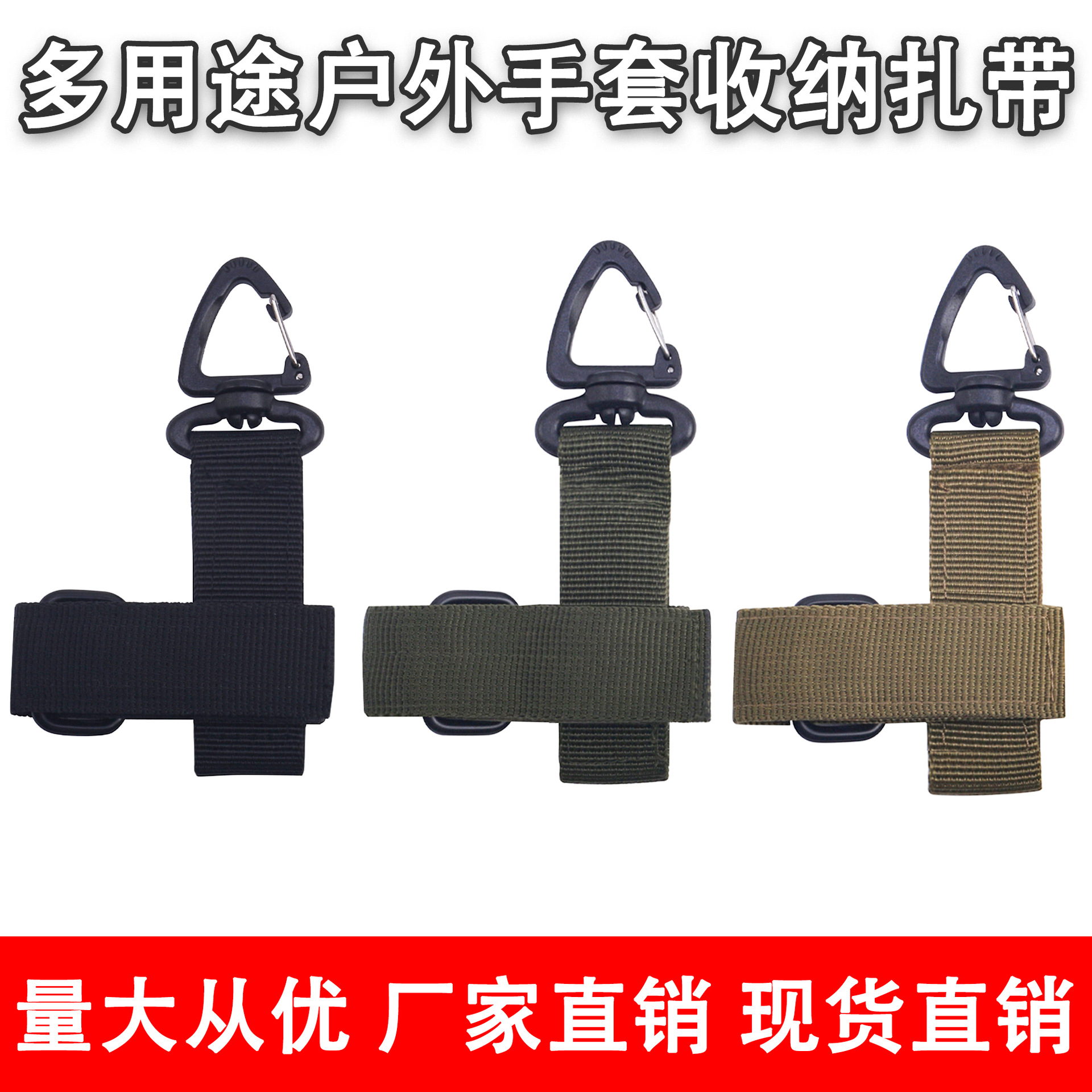 Guantes, gancho de montaña, cuerda, organizador de gancho, táctico para fanáticos militares, mosquetón de nailon para montañismo, organizador multiusos para guantes de exterior, brida de organización