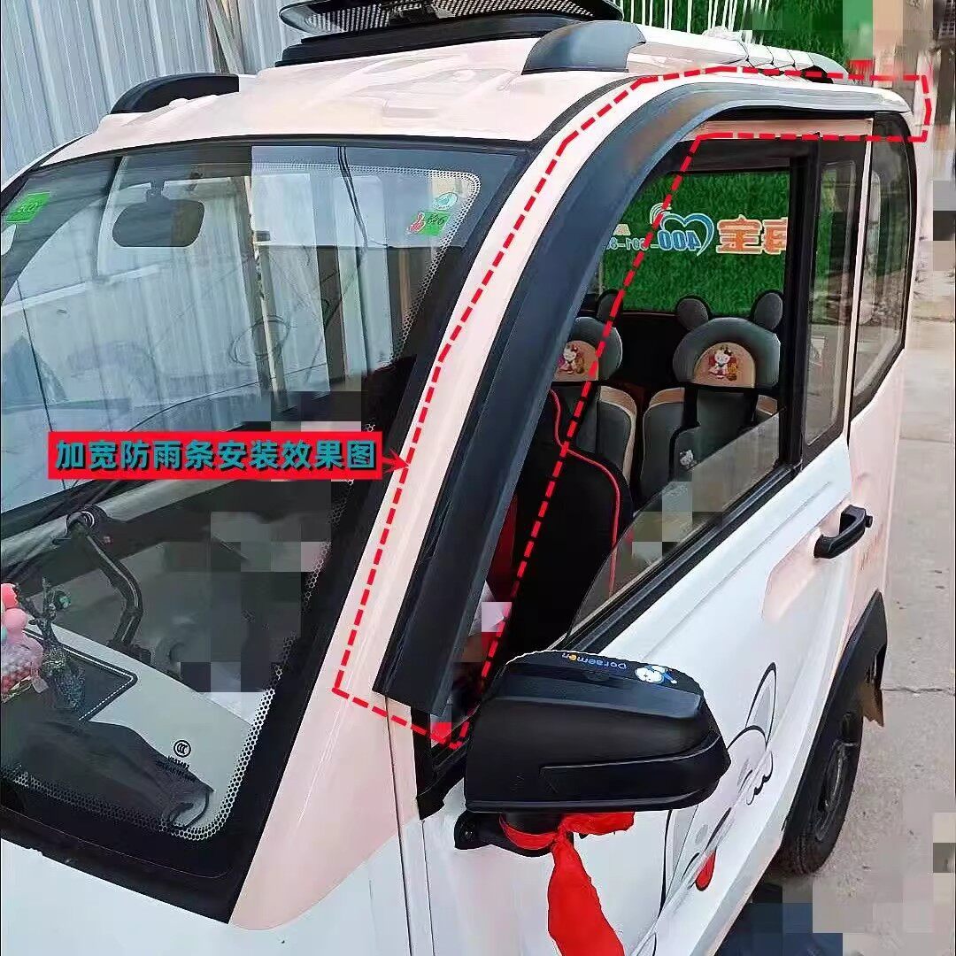 Upgraded universal rain guard for three-wheel vehicles, rainproof strip for electric four-wheel vehicle doors, rain shield for car doors and windows, can be cut to size