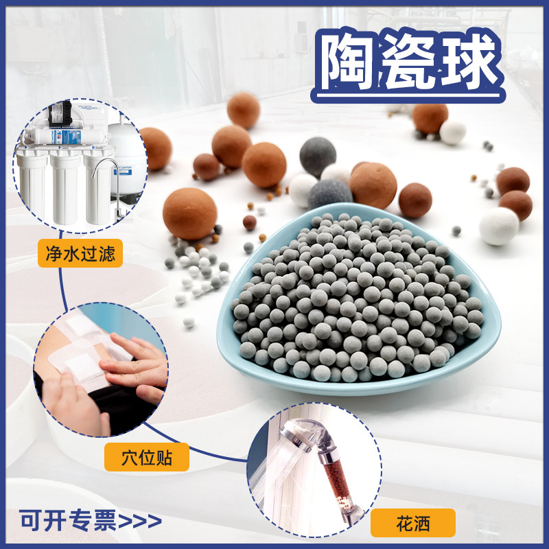碱性球水过滤小分子球护肩填充生物球砭石球微波炉加热用托玛琳球