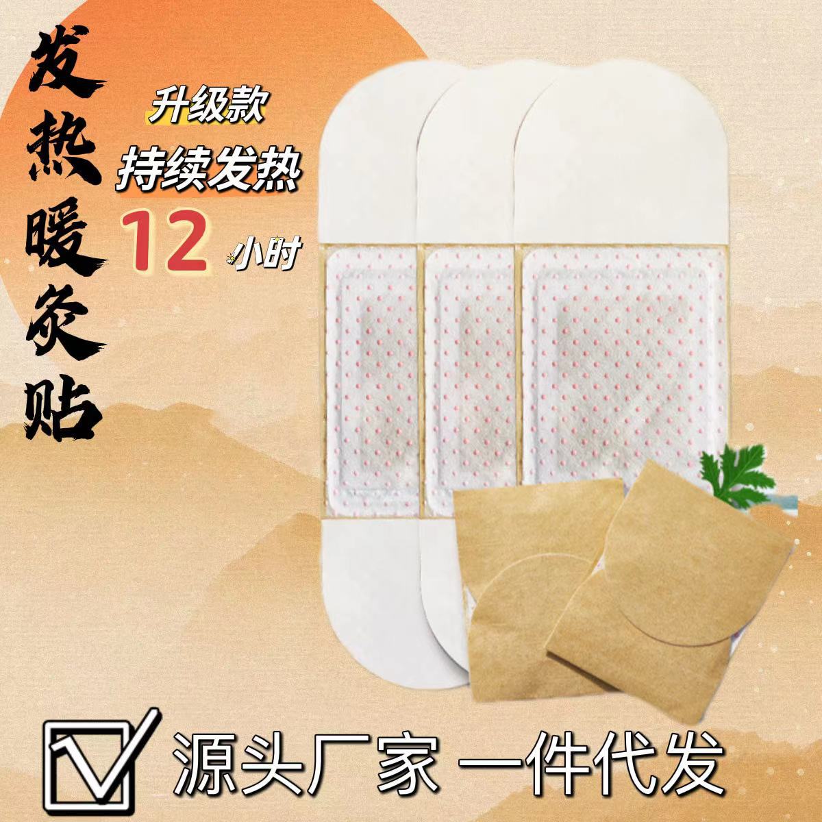 10*30 자기 치료 패치