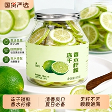 柠檬片香水柠檬片冻干罐体包装维生素补充冷泡水果茶清新柠檬干片