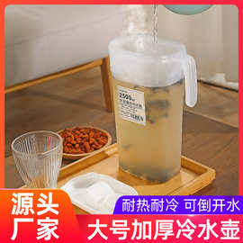 家用冰箱冷水壶塑料塑封凉水壶简约冷水桶北欧风带龙头加厚批发