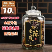 高档普洱玻璃桶大号密封罐商用瓶储存罐白茶陈皮储物罐茶叶罐专用