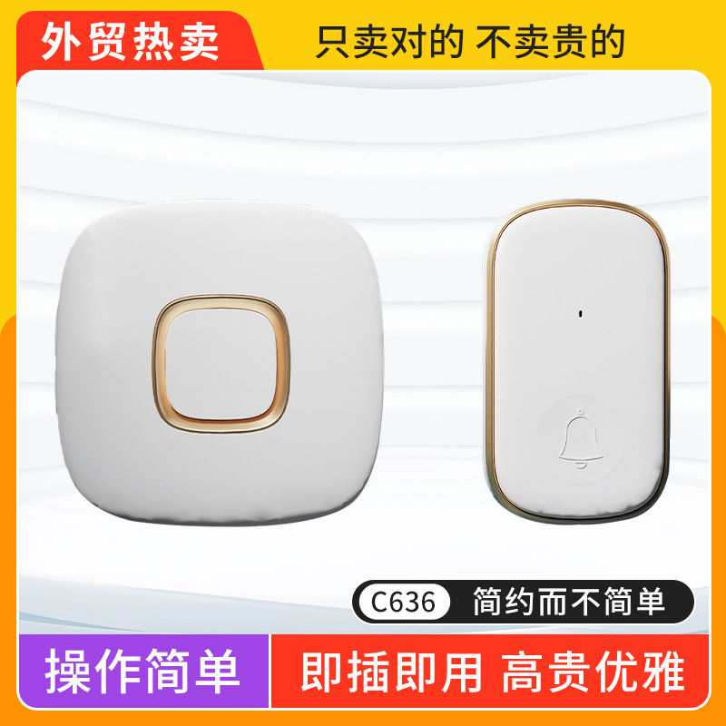 C636无线家用门铃交流数码一拖一呼叫器防水音乐闪光无线门铃
