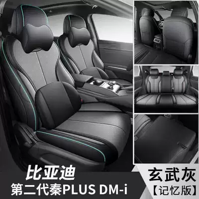Modelə uyğun (Original) oturacaq örtükləri – version, full-coverage leather seat covers - basalt-gray-memory-foam-version-note-the-model-year
