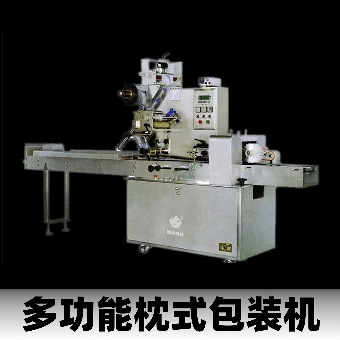 食品糖果饼干高速枕式包装机方便面巧克力香皂湿巾电子元件枕包机