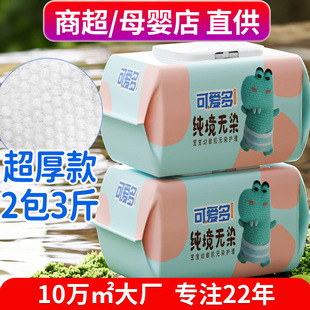 Cute Baby Wipes Large Pack 80 Pumps Special Newborn Wet Wipes Mother and Baby Store Event Gifts Wholesale Moisturizing